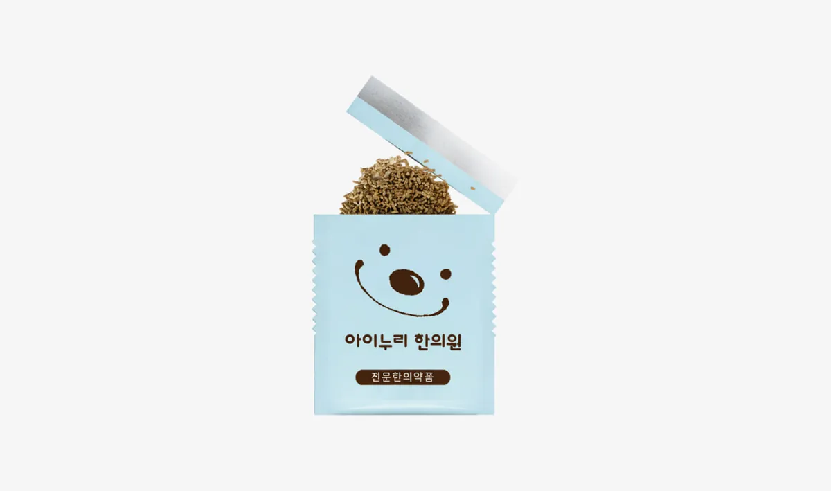 아이누리한의원 한방 가루약 포장