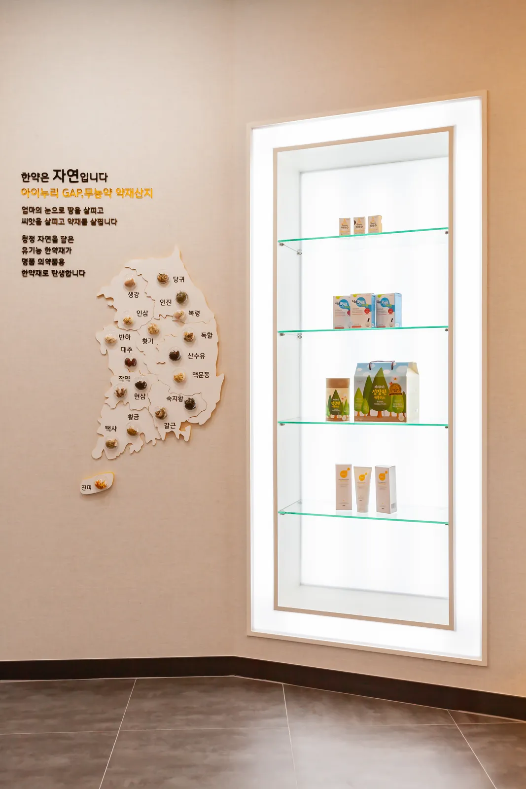 아이누리한의원 천안점 한약 진열장