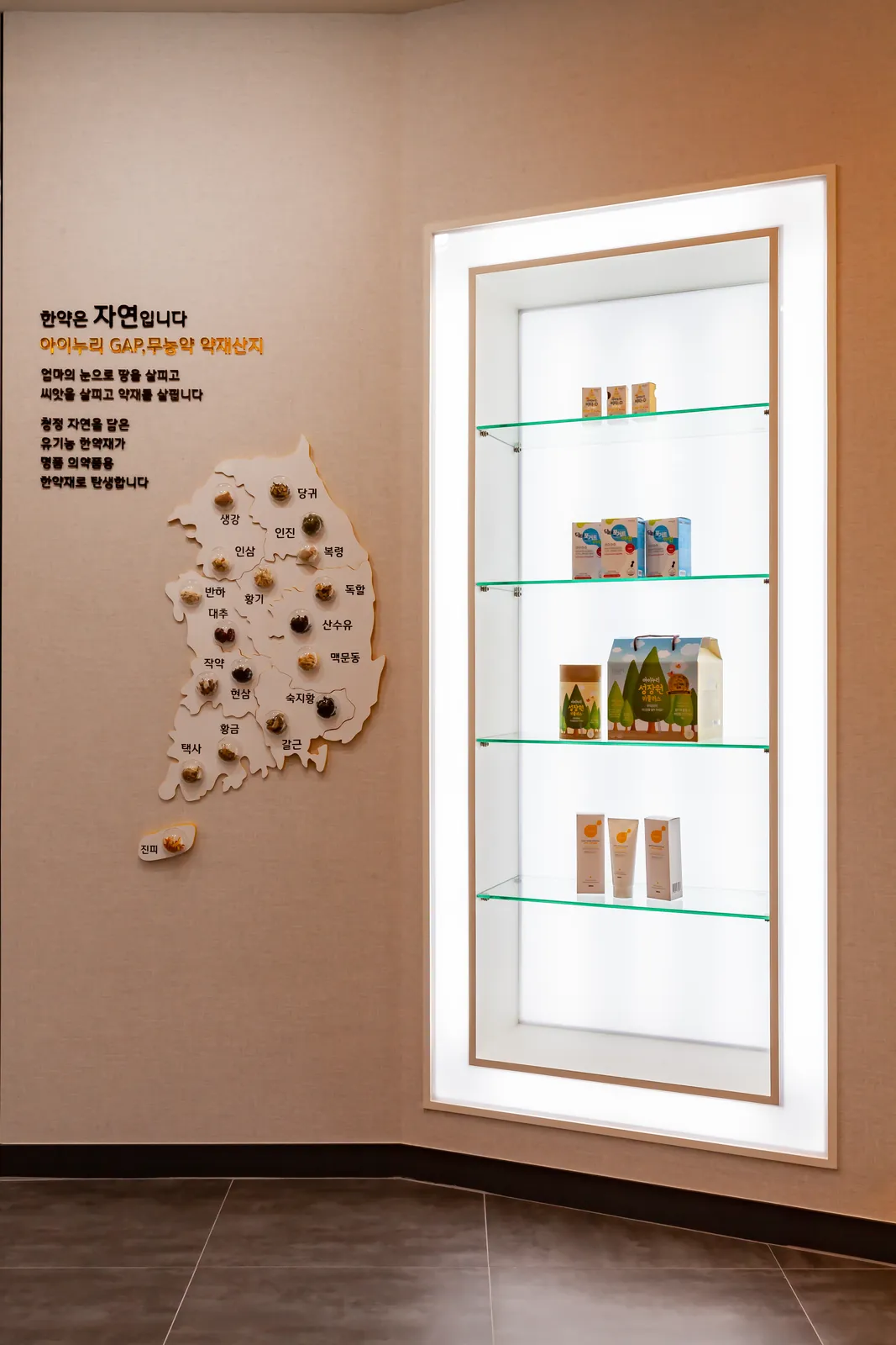아이누리한의원 천안점 한약 안내 월의 약재 산지 전국 지도